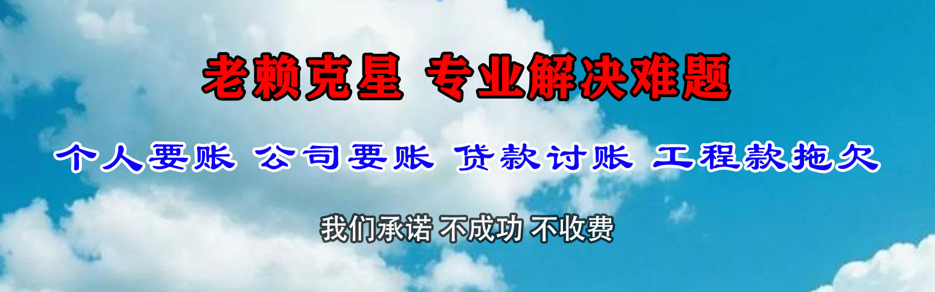 临沭追债公司